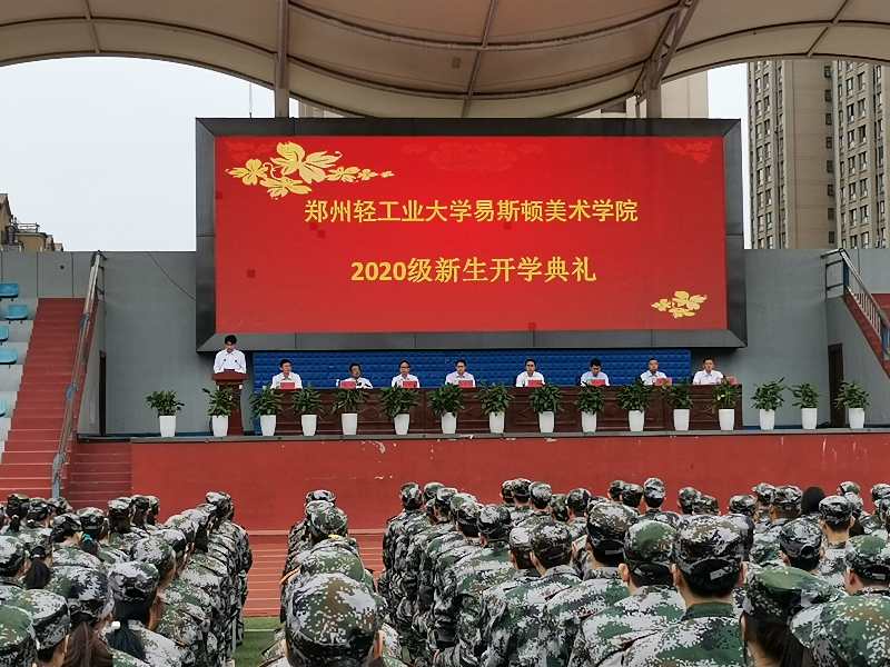 青春在磨砺中闪光—2020级新生军训上篇 青春在磨砺中闪光—2020级新生军训上篇