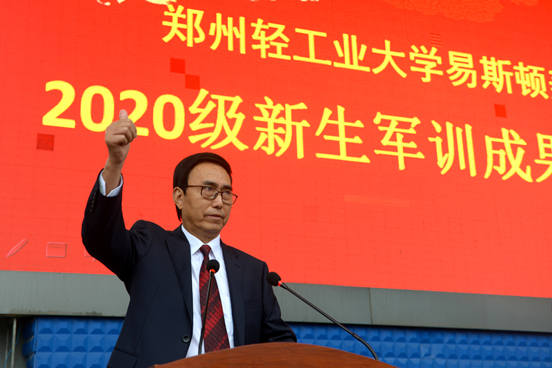我院举行2020级学生军训成果汇报大会 我院举行2020级学生军训成果汇报大会