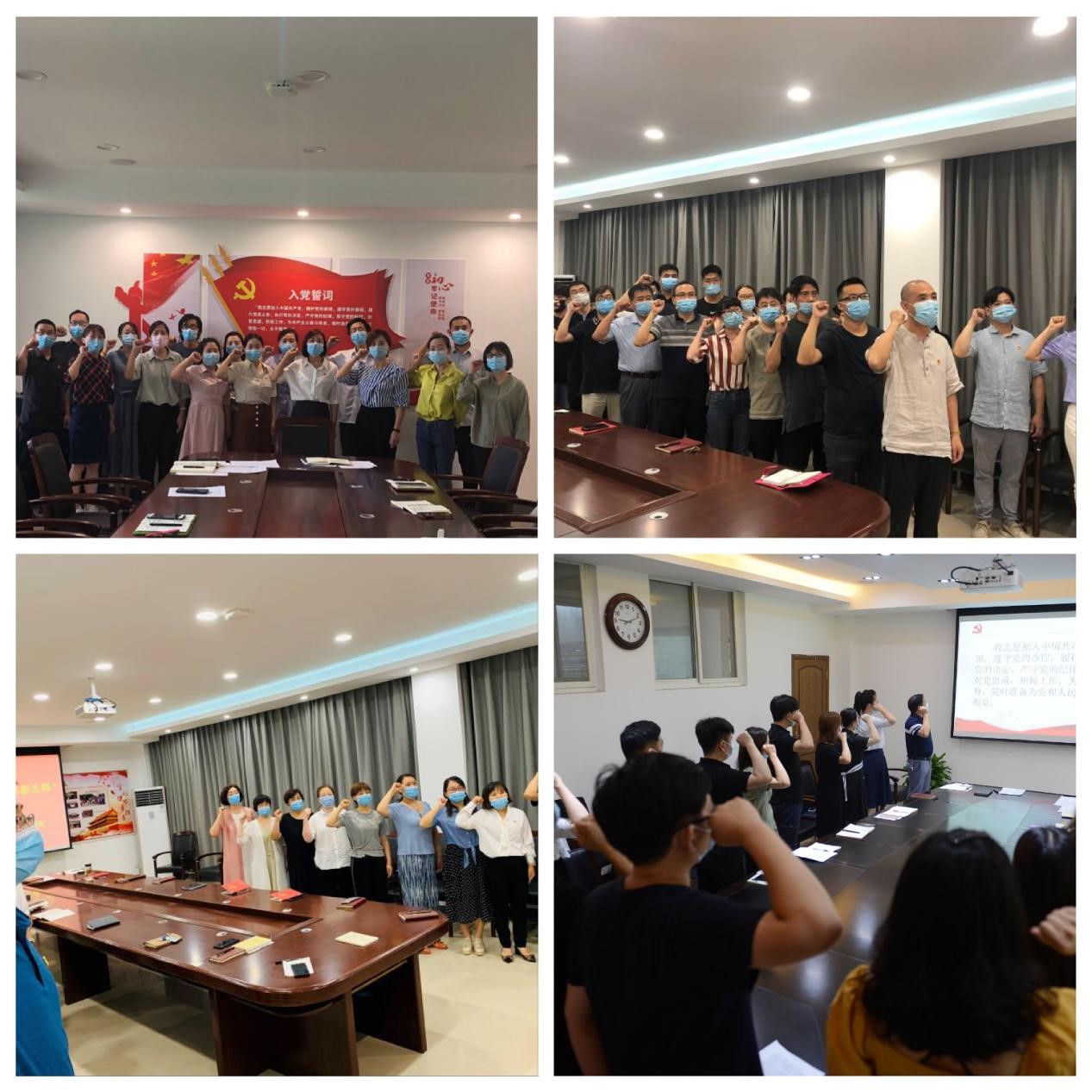 我院在“七一”期间组织开展以“牢记初心使命、争当出彩先锋”为主题的支部党日活动 我院在“七一”期间组织开展以“牢记初心使命、争当出彩先锋”为主题的支部党日活动