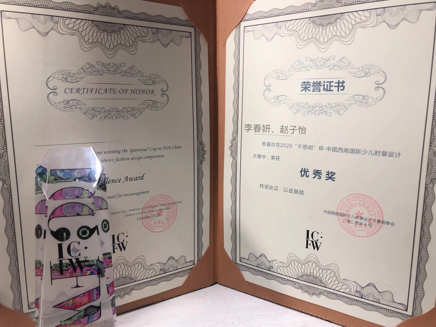 服装与服饰设计系学生参赛屡获佳绩 服装与服饰设计系学生参赛屡获佳绩