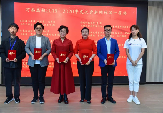 我院荣获河南省高等学校2019-2020年度宣传先进单位等称号 我院荣获河南省高等学校2019-2020年度宣传先进单位等称号