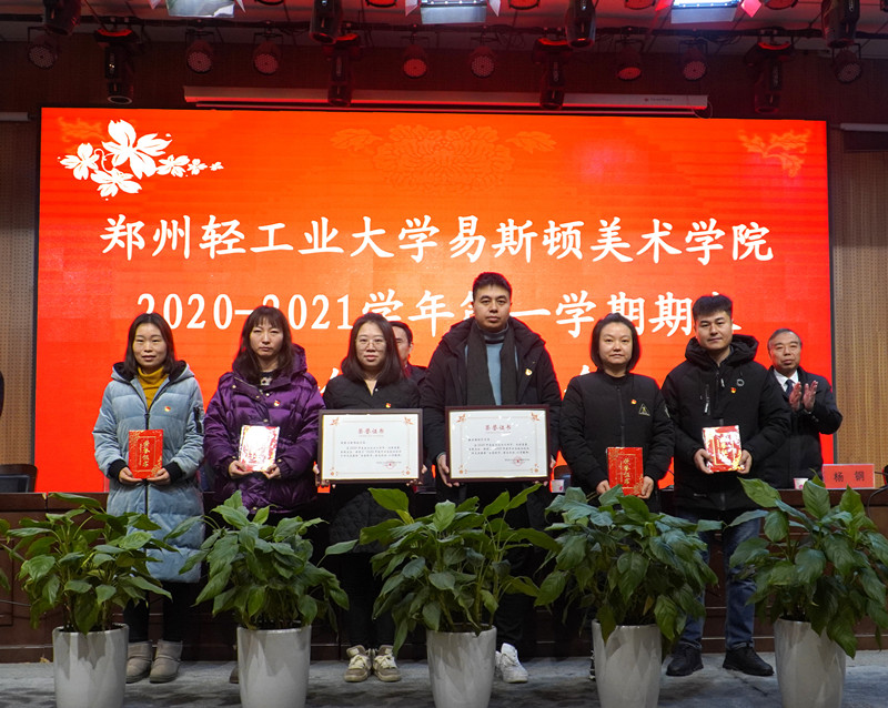 我院召开2020—2021学年第一学期期末全体教职工大会 我院召开2020—2021学年第一学期期末全体教职工大会