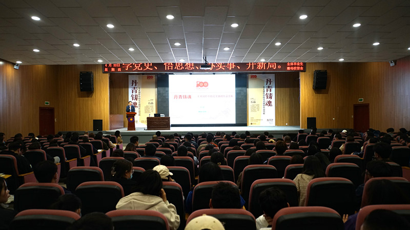 石品院长为我院师生作党史学习教育专题报告 石品院长为我院师生作党史学习教育专题报告