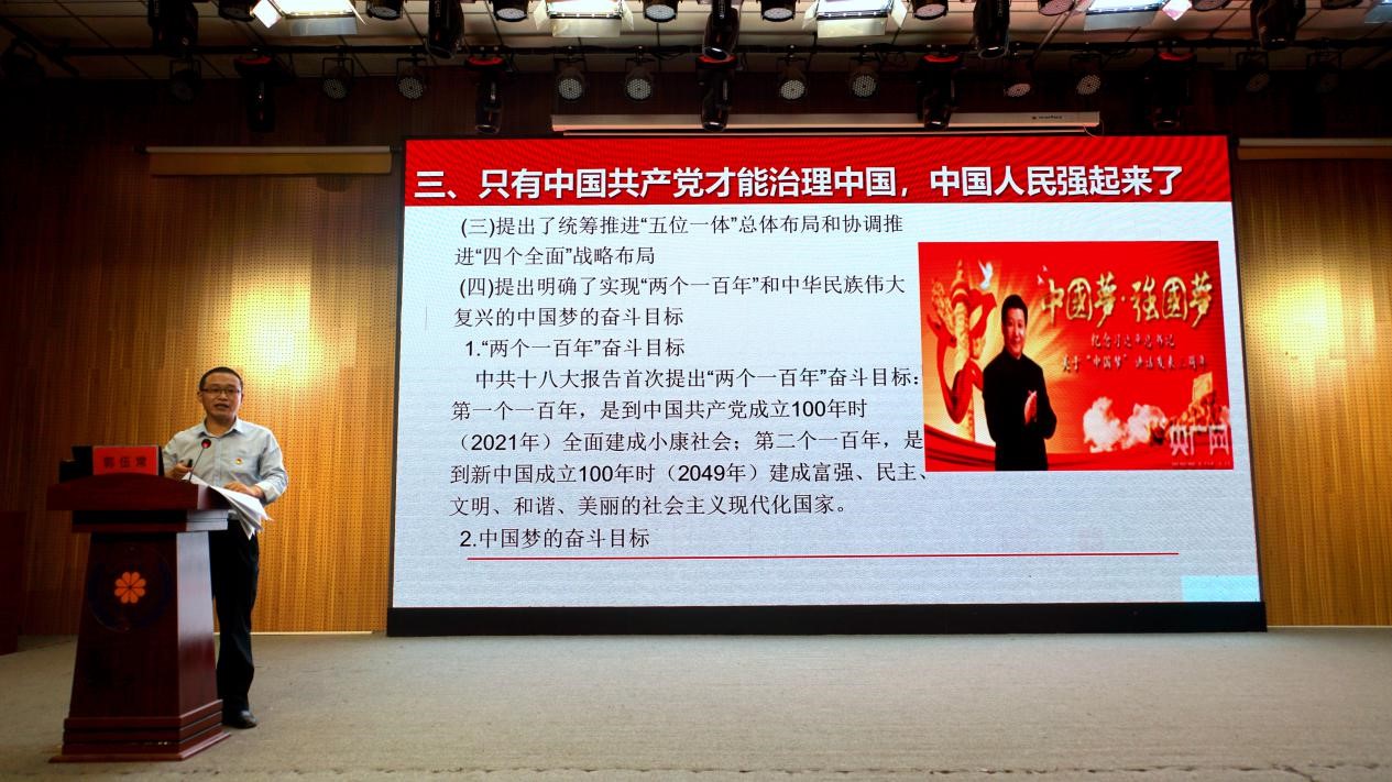 学好百年党史,汲取奋进力量——合作办学管理处党总支书记郭伍常到我院讲授党史学习教育专题党课 学好百年党史,汲取奋进力量——合作办学管理处党总支书记郭伍常到我院讲授党史学习教育专题党课