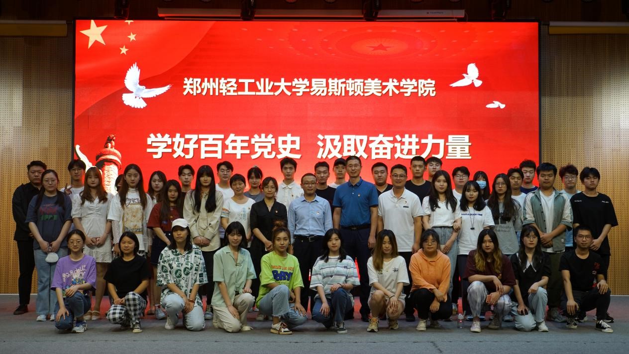 学好百年党史,汲取奋进力量——合作办学管理处党总支书记郭伍常到我院讲授党史学习教育专题党课 学好百年党史,汲取奋进力量——合作办学管理处党总支书记郭伍常到我院讲授党史学习教育专题党课
