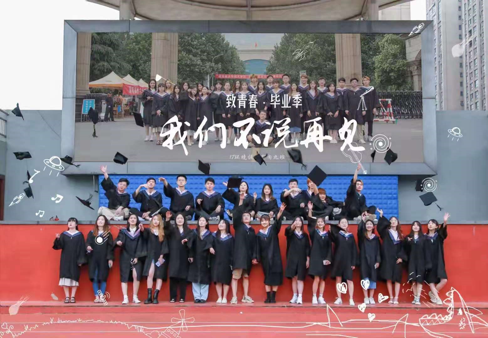 定格青春,扬帆起航——2021届毕业照 定格青春,扬帆起航——2021届毕业照