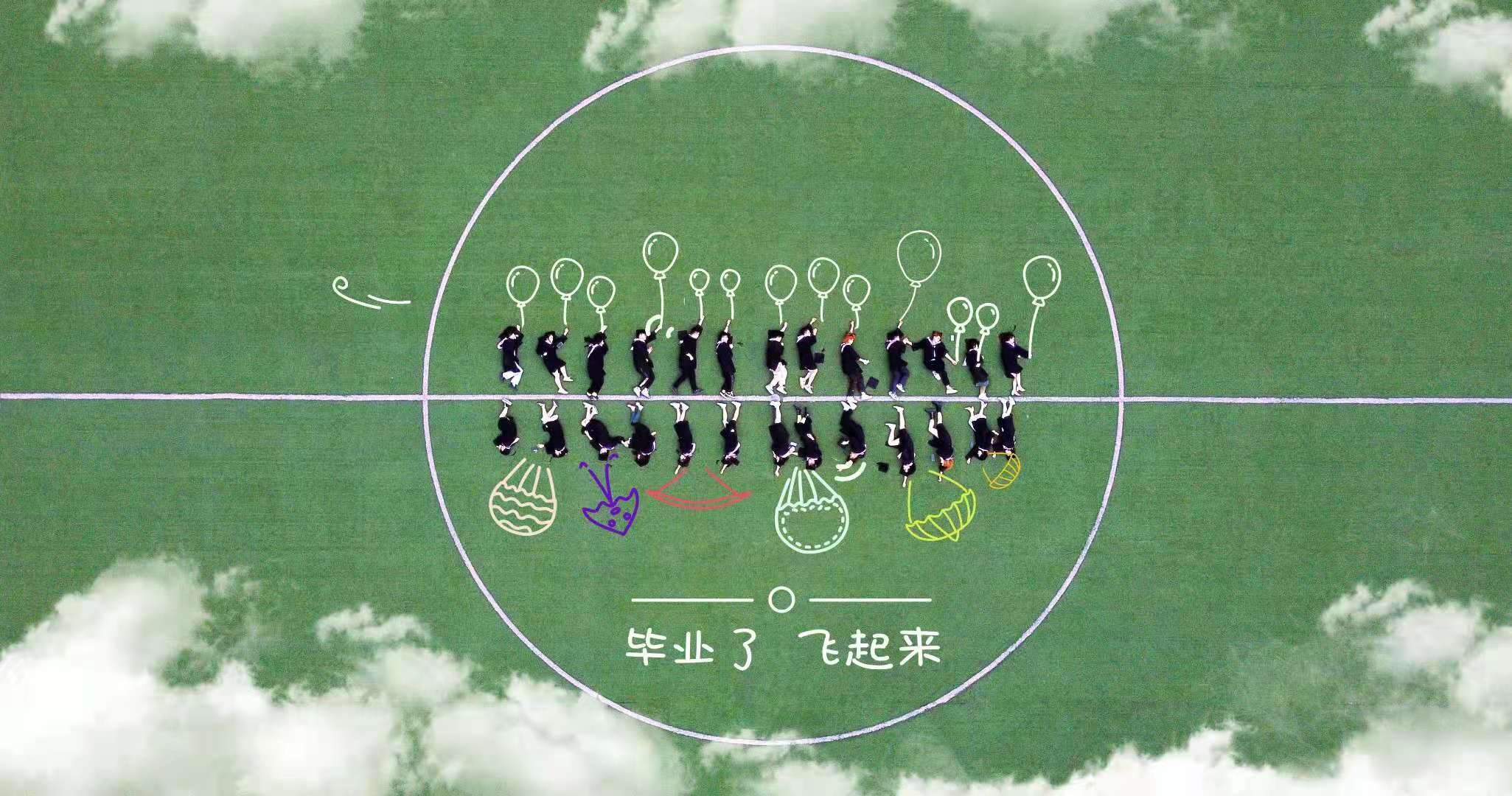 定格青春,扬帆起航——2021届毕业照 定格青春,扬帆起航——2021届毕业照