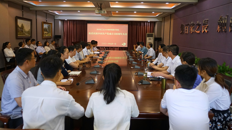 请党放心,强国有我——我院师生收看庆祝中国共产党成立100周年大会 请党放心,强国有我——我院师生收看庆祝中国共产党成立100周年大会