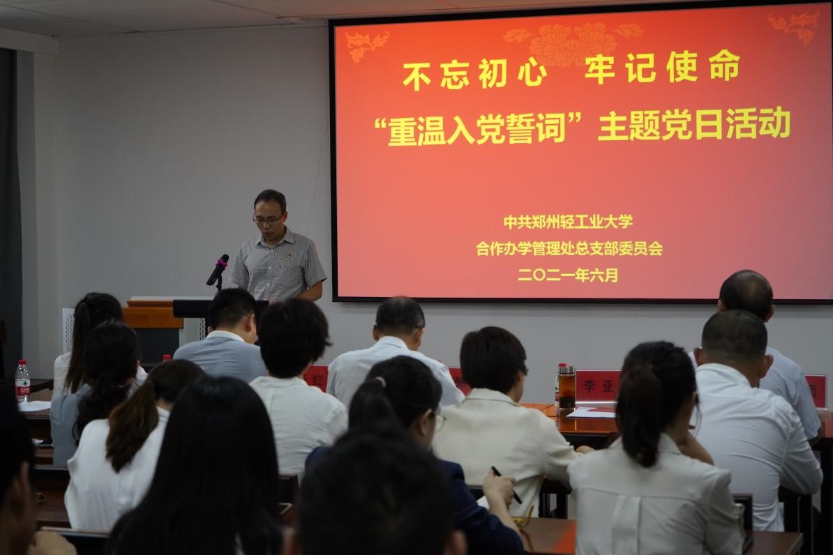 我院举行新党员入党宣誓暨老党员重温入党誓词活动 我院举行新党员入党宣誓暨老党员重温入党誓词活动