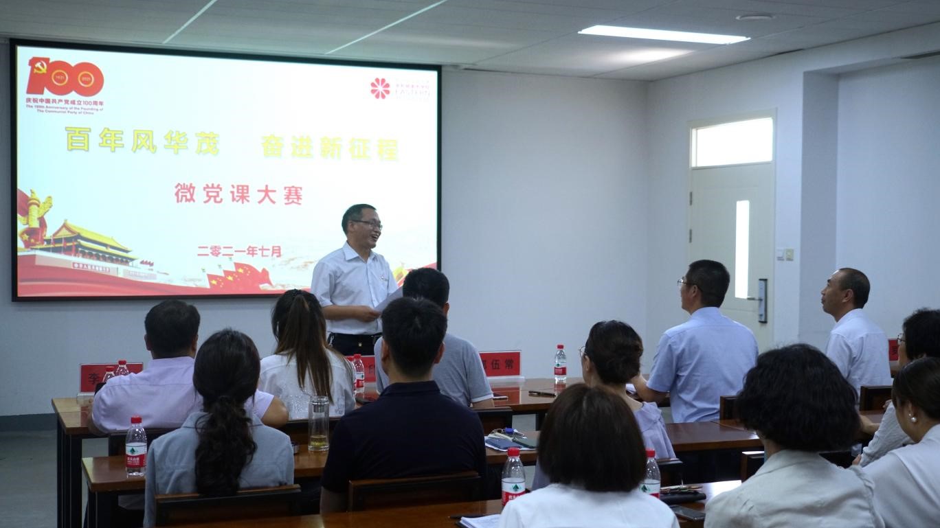 我院举行“百年风华茂,奋进新征程”微党课大赛 我院举行“百年风华茂,奋进新征程”微党课大赛