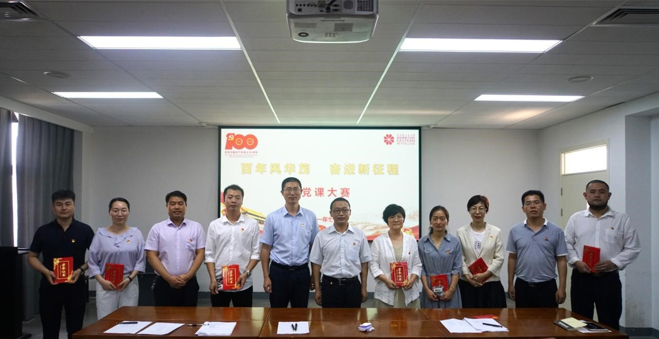 我院举行“百年风华茂,奋进新征程”微党课大赛 我院举行“百年风华茂,奋进新征程”微党课大赛