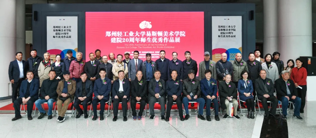 我院建院20周年师生优秀作品展隆重开幕 我院建院20周年师生优秀作品展隆重开幕