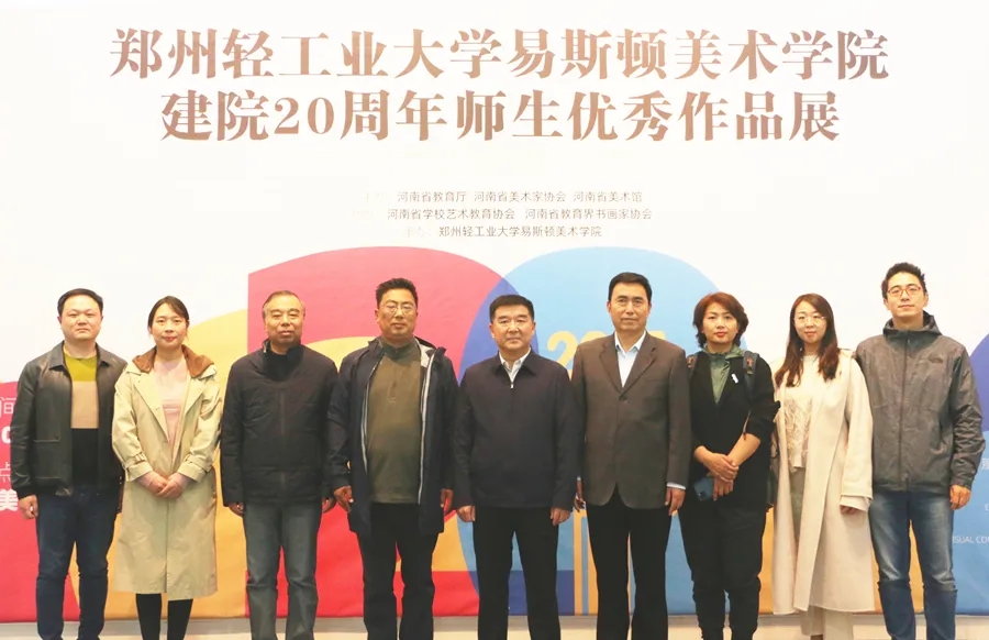我院建院20周年师生优秀作品展圆满落幕 我院建院20周年师生优秀作品展圆满落幕