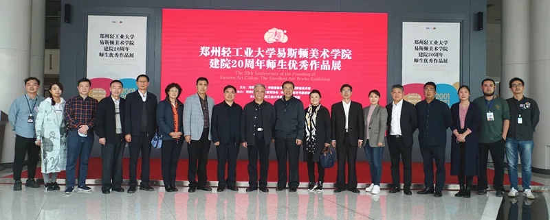 我院建院20周年师生优秀作品展圆满落幕 我院建院20周年师生优秀作品展圆满落幕