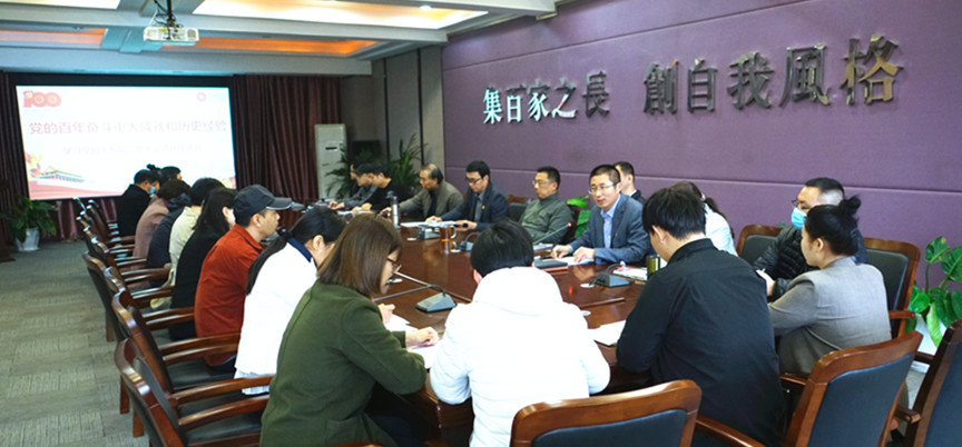 我院深入学习贯彻党的十九届六中全会精神 我院深入学习贯彻党的十九届六中全会精神