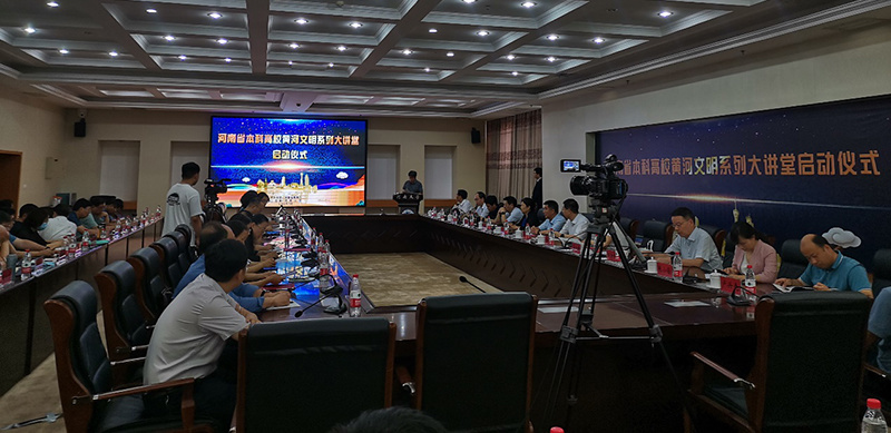 我院院长石品教授应邀在河南省高校“黄河文明系列大讲堂”作专题讲座 我院院长石品教授应邀在河南省高校“黄河文明系列大讲堂”作专题讲座