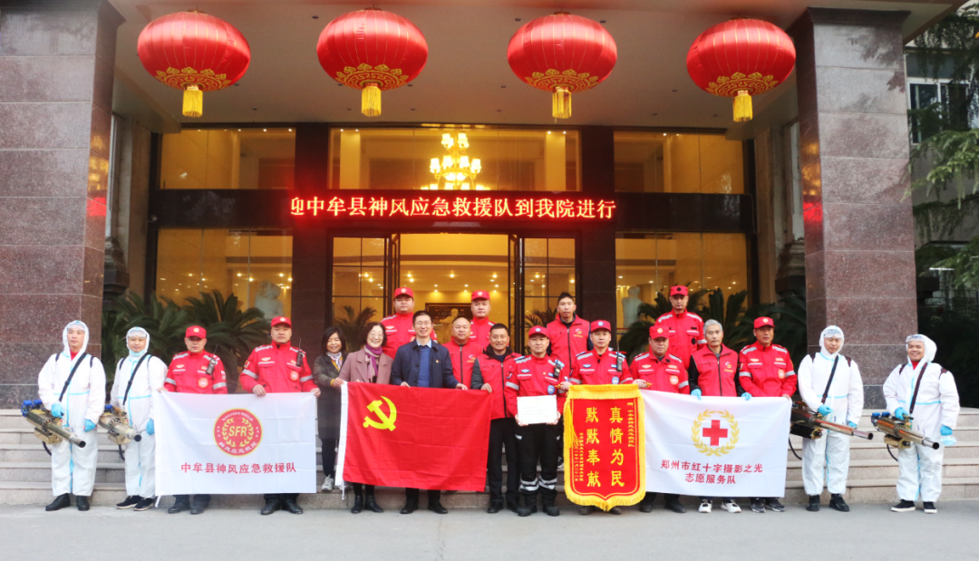 神风应急救援队到我院开展防疫消杀 神风应急救援队到我院开展防疫消杀