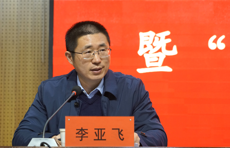 我院召开2021—2022学年第二学期工作部署暨“能力作风建设年”推进会 我院召开2021—2022学年第二学期工作部署暨“能力作风建设年”推进会