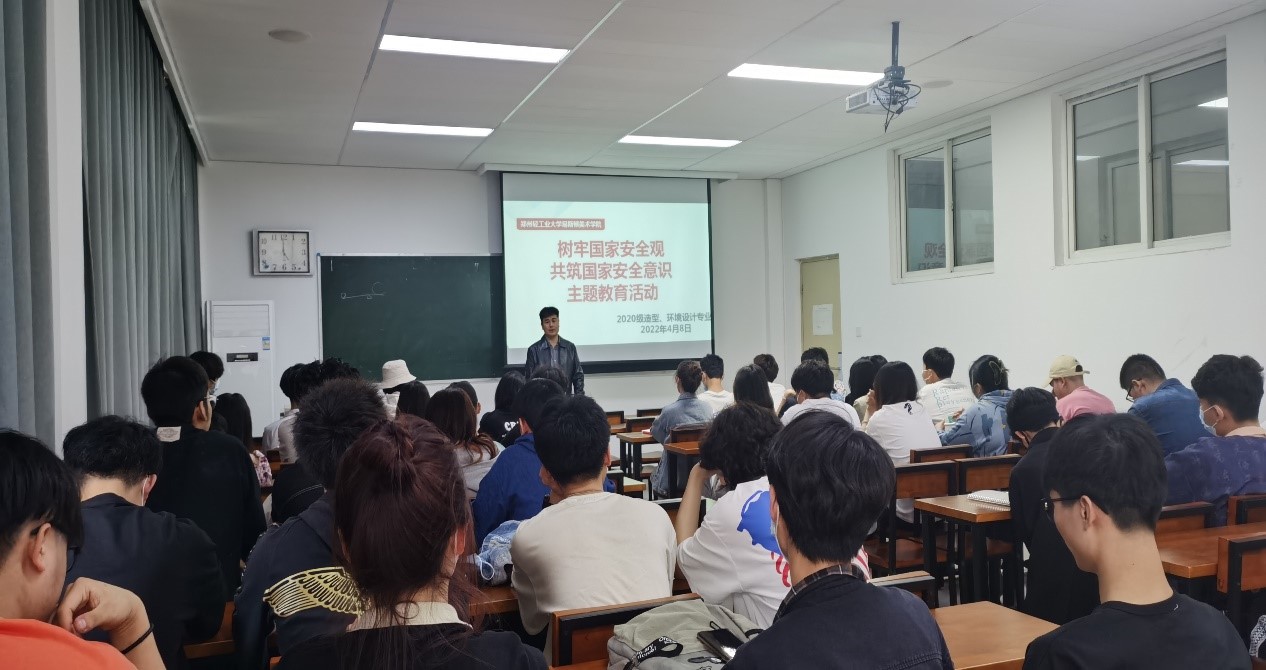 筑牢总体国家安全观 勇担新时代青年使命——我院开展国家安全观主题教育活动 筑牢总体国家安全观 勇担新时代青年使命——我院开展国家安全观主题教育活动