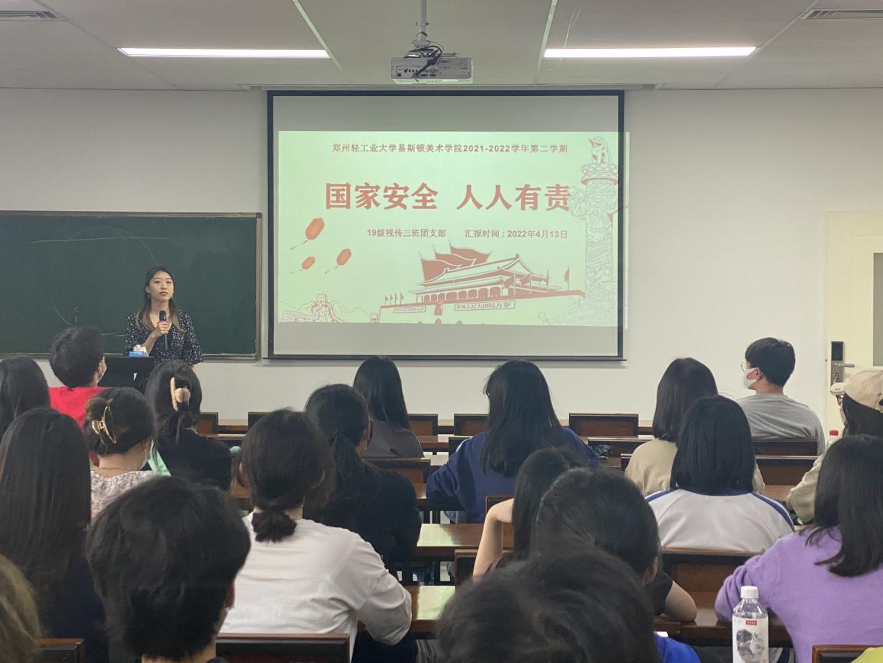 筑牢总体国家安全观 勇担新时代青年使命——我院开展国家安全观主题教育活动 筑牢总体国家安全观 勇担新时代青年使命——我院开展国家安全观主题教育活动